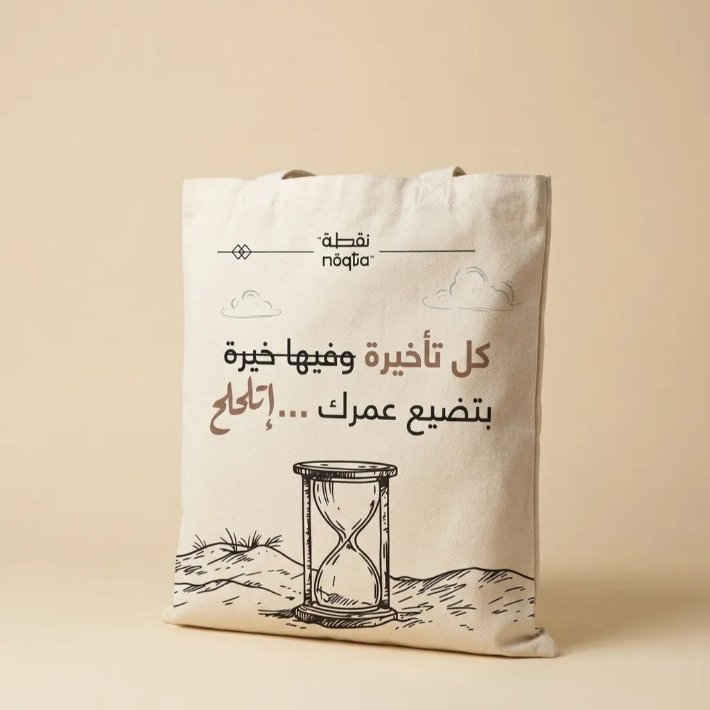 Noqta Summer Tote Bag